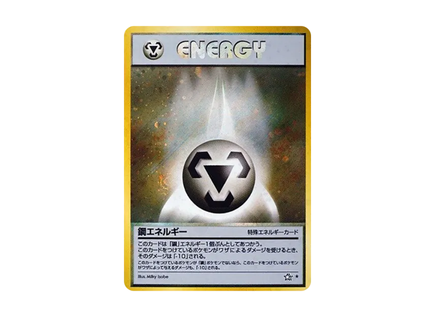 Metal Energy : Old Back [NEO1] (Pokemon Card neo Expansion Pack "Gold Silver to a New World...")