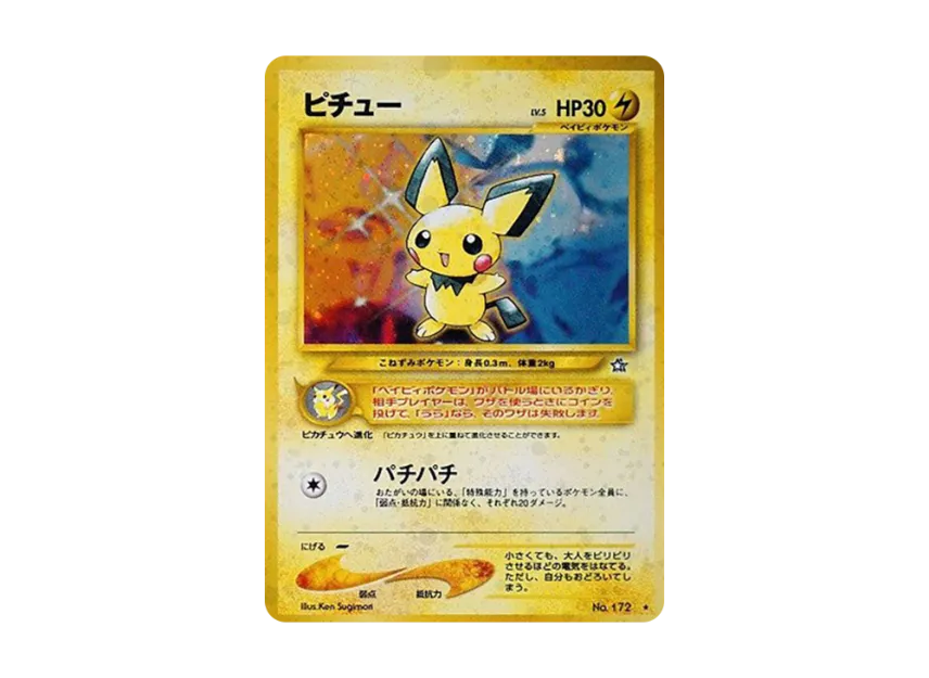 Pichu * : Old Back [NEO1 No.172] (Pokemon Card neo Expansion Pack "Gold Silver to a New World...")