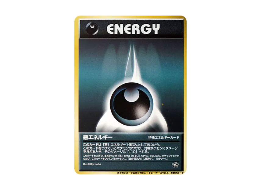Darkness Energy : Old Back [NEO-P] (Promotional Cards "Pokemon Card Trainers Vol.4")