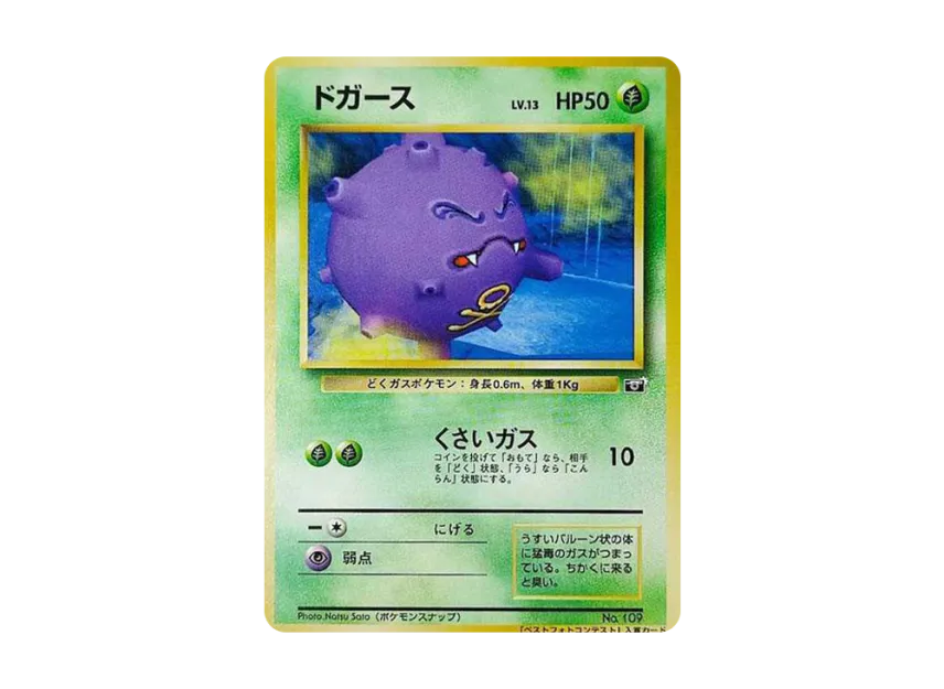 Koffing : PROMO [SNAP 109] ("Pokemon Snap Best Photo Contest")