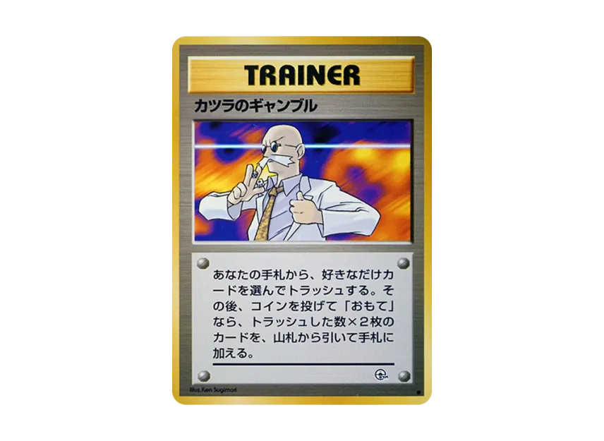 Blaine's Gambling : Old Back [PMCG-G2] (Gym Expansion Volume 2 "Challenge from the Darkness")