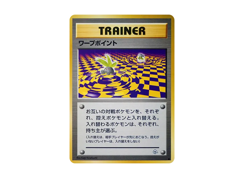 Warp Point : Old Back [PMCG-G2] (Gym Expansion Volume 2 "Challenge from the Darkness")