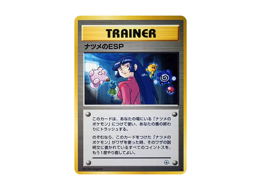 Sabrina's ESP : Old Back [PMCG-G2] (Gym Expansion Volume 2 "Challenge from the Darkness")
