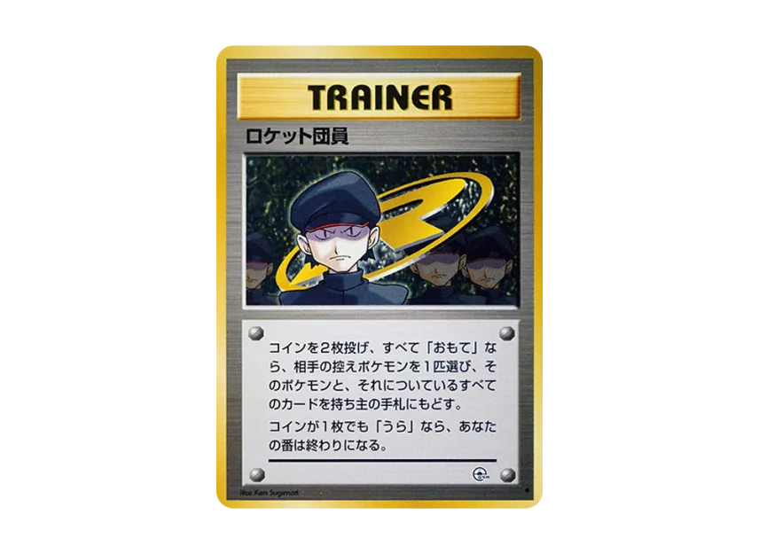 Team Rocket : Old Back [PMCG-G2] (Gym Expansion Volume 2 "Challenge from the Darkness")