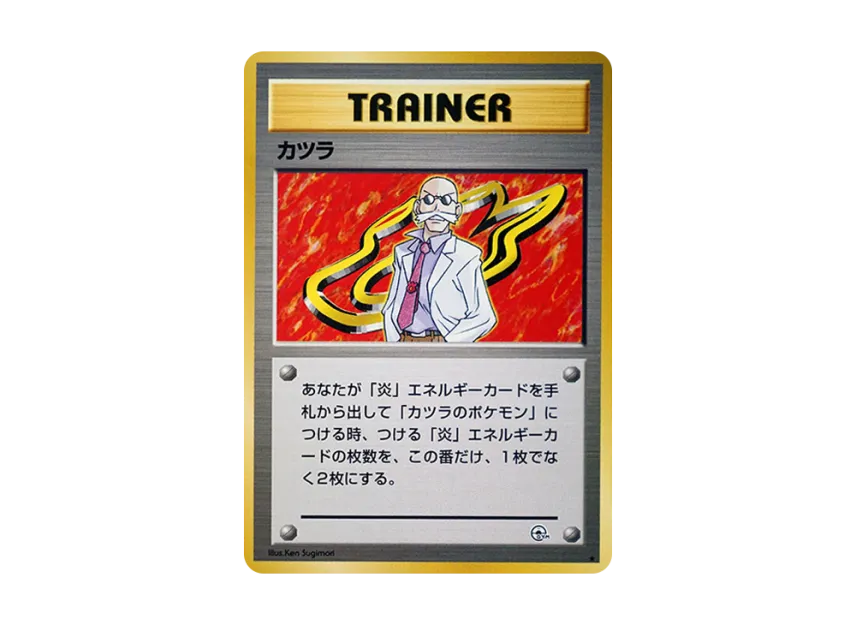 Blaine : Old Back [PMCG-G2] (Gym Expansion Volume 2 "Challenge from the Darkness")