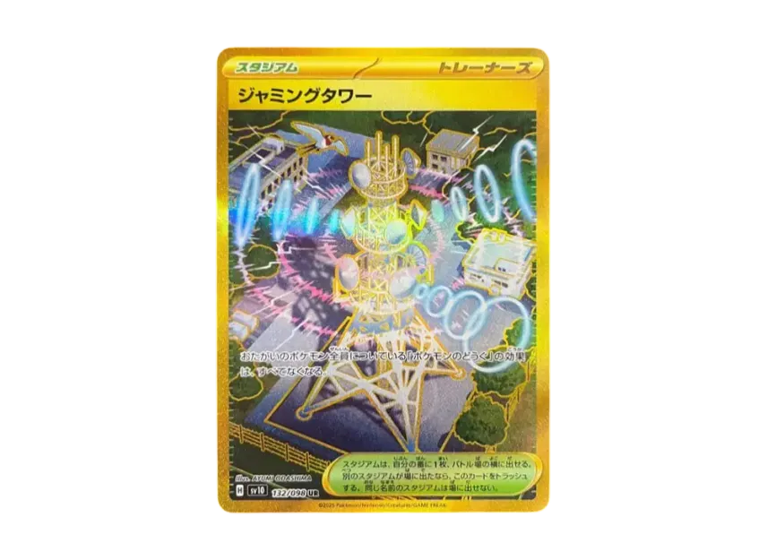 Jamming Tower UR [SV10 132/098] (Expansion Pack "Glory of Team Rocket")