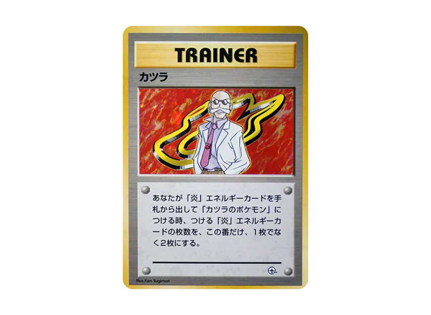 Blaine : Old Back [PMCG-GYM3] (Pokemon Gym Volume 3 "Cinnabar Island Gym Blaine")