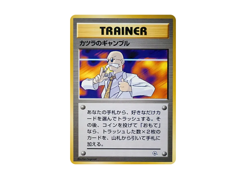 Blaine's Gambling : Old Back [PMCG-GYM3] (Pokemon Gym Volume 3 "Cinnabar Island Gym Blaine")