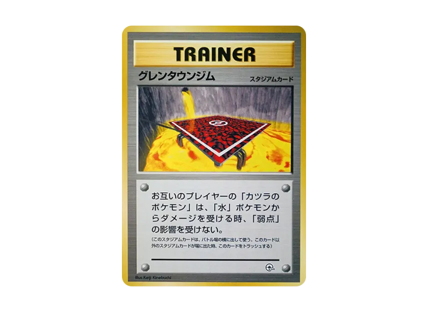 Cinnabar Island Gym : Old Back [PMCG-GYM3] (Pokemon Gym Volume 3 "Cinnabar Island Gym Blaine")