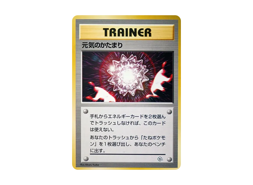 A Bundle of Energy : Old Back [PMCG-GYM3] (Pokemon Gym Volume 3 "Cinnabar Island Gym Blaine")