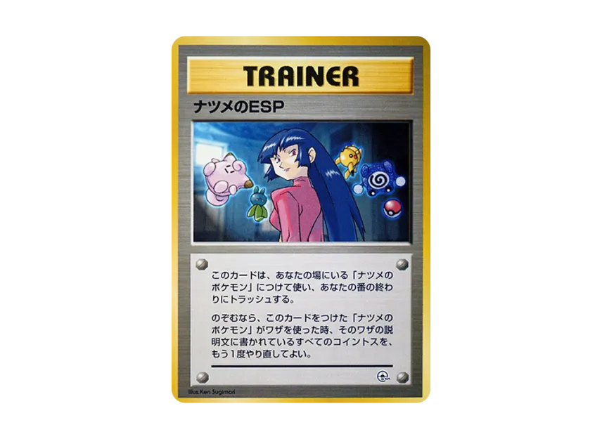 Sabrina's ESP : Old Back [PMCG-GYM3] (Pokemon Gym Volume 3 "Saffron City Gym Sabrina")