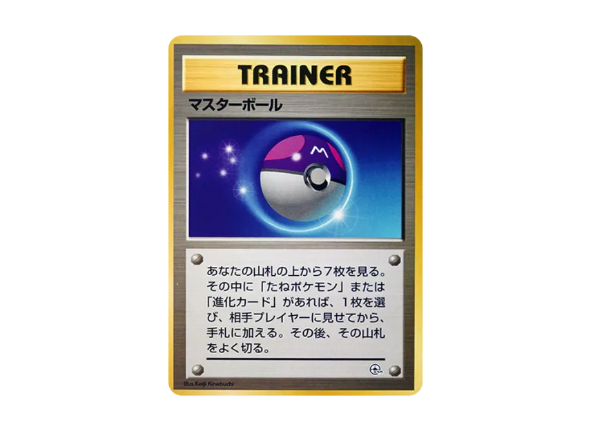 Master Ball : Old Back [PMCG-GYM3] (Pokemon Gym Volume 3 "Saffron City Gym Sabrina")
