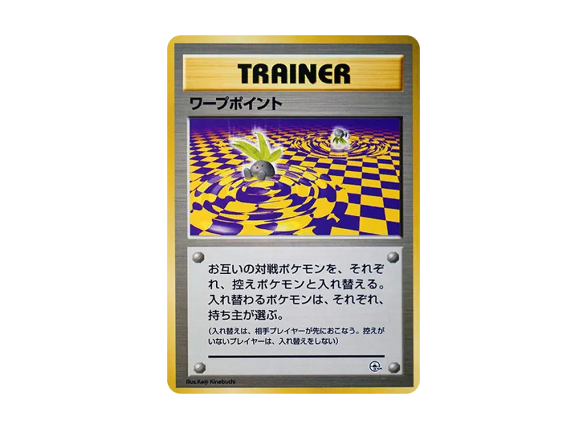 Warp Point : Old Back [PMCG-GYM3] (Pokemon Gym Volume 3 "Saffron City Gym Sabrina")