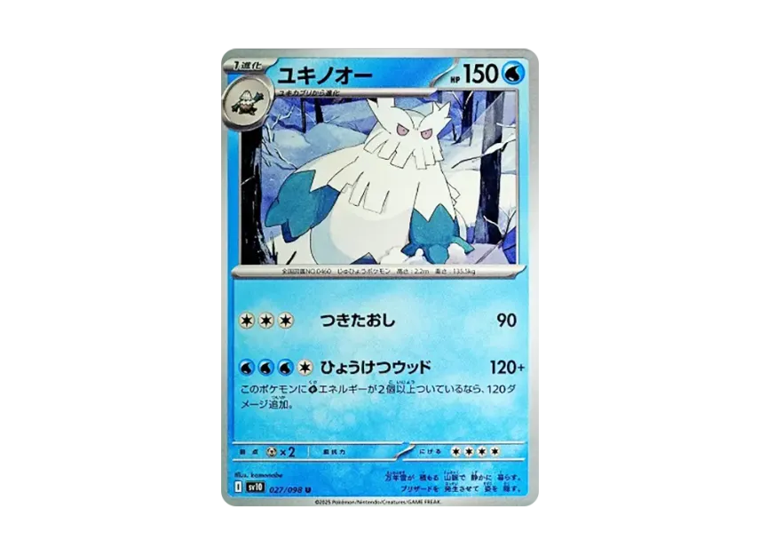 Abomasnow U [SV10 027/098] (Expansion Pack "Glory of Team Rocket")
