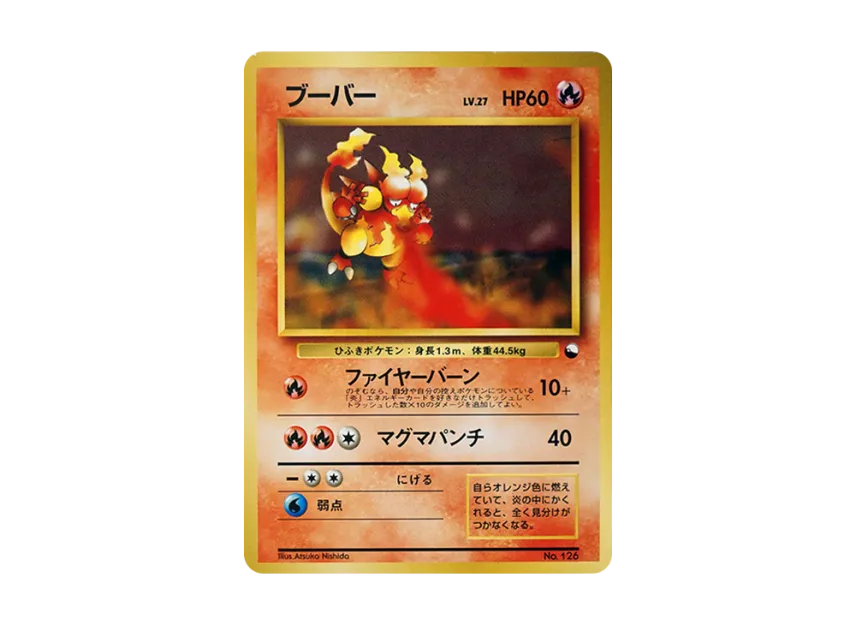 Magmar : Old Back [PMCG-QS No.126] (Constructed Deck "Quick Starter Gift")