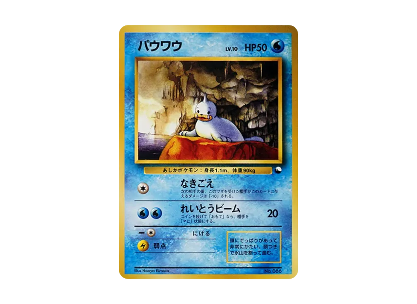 Seel : Old Back [PMCG-QS No.086] (Constructed Deck "Quick Starter Gift")