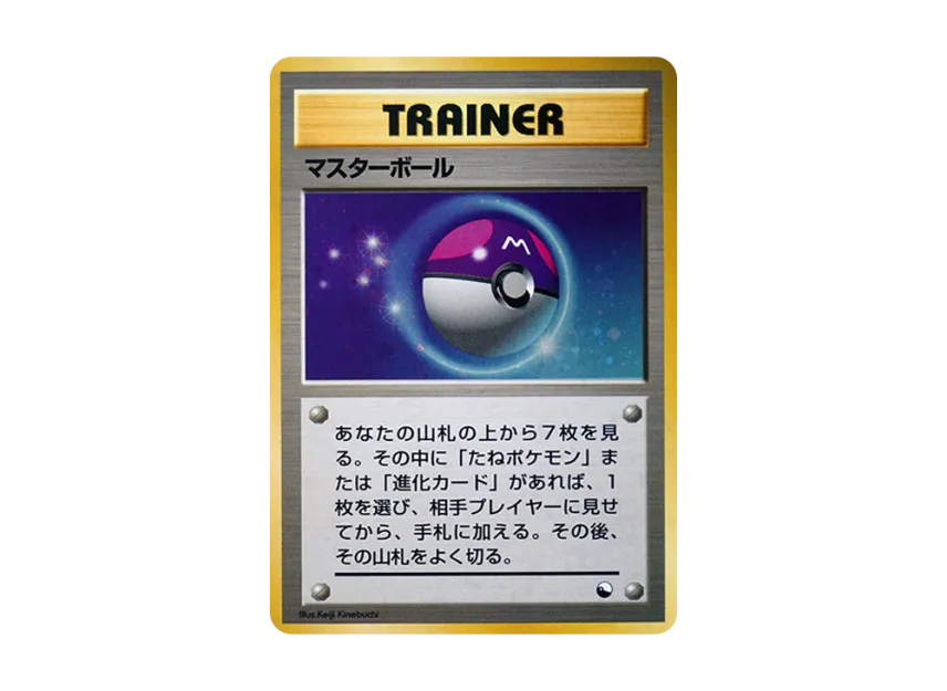 Master Ball : Old Back [PMCG-QS] (Constructed Deck "Quick Starter Gift")
