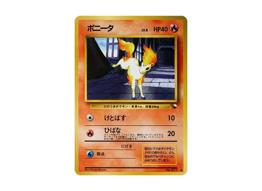 Ponyta : Old Back [PMCG-GREEN No.077] (Expansion Sheet "Green Edition")