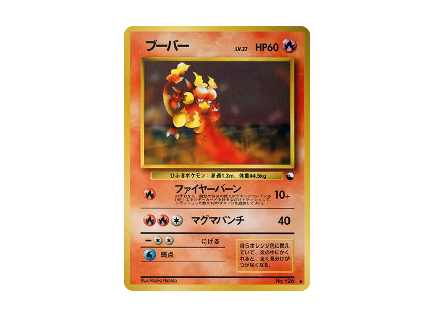 Magmar : Old Back [PMCG-GREEN No.126] (Expansion Sheet "Green Edition")