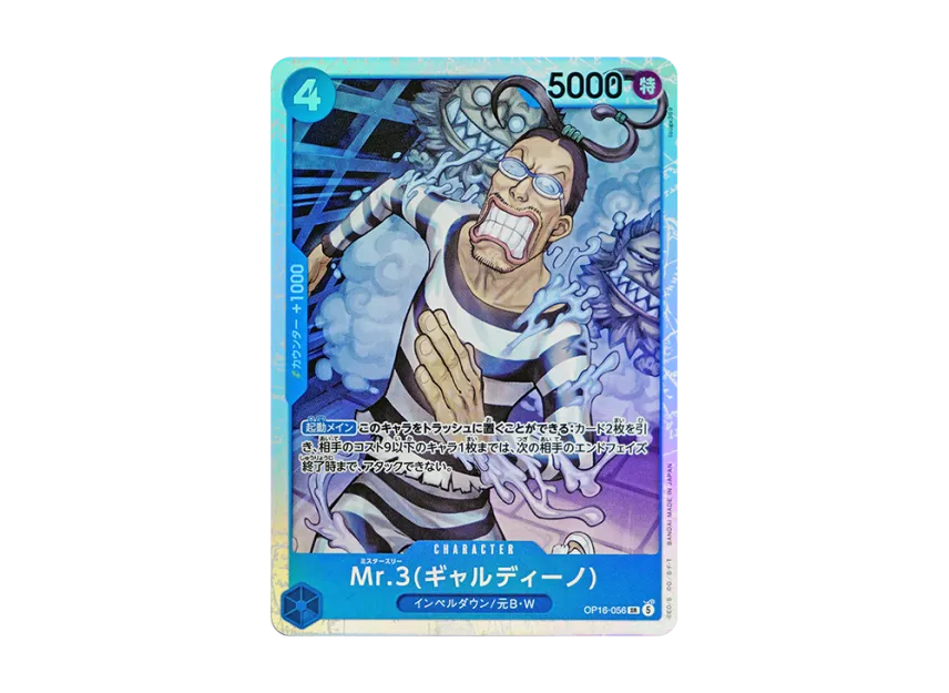 Mr.3(Galdino) SR-P [OP16-056] [EN] (Booster Pack "THE TIME OF BATTLE")