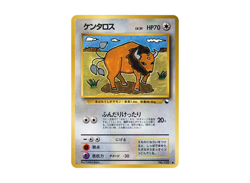Tauros : Old Back [PMCG-GREEN No.128] (Expansion Sheet "Green Edition")