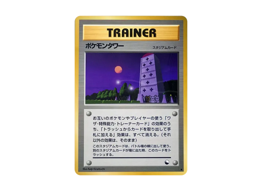 Pokemon Tower : Old Back [PMCG-GREEN] (Expansion Sheet "Green Edition")