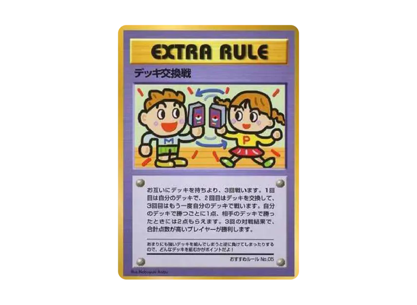 Deck Exchange Line : Old Back [PMCG-GREEN No.5] (Expansion Sheet "Green Edition")