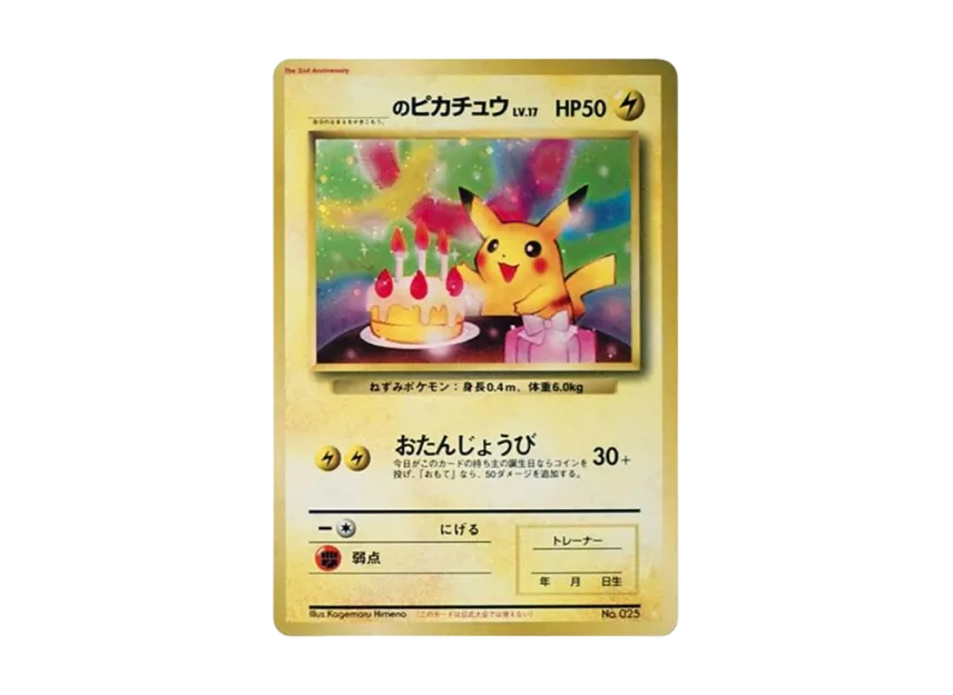 _’s Pikachu : Old Back : PROMO [PMCG-P No.025] ("PMCG-P Promotional cards")