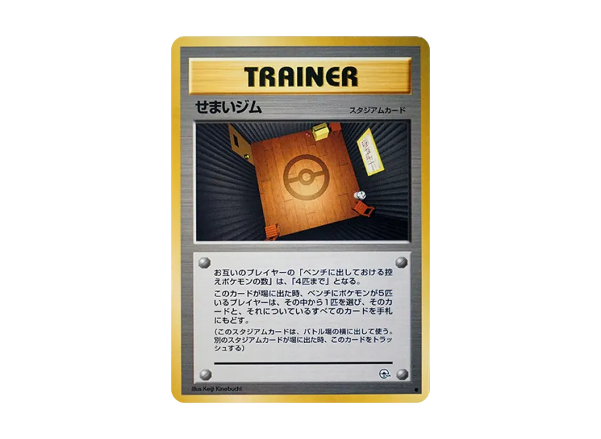 Small Gym : Old Back [PMCG-G1] (Gym Expansion Volume 1 "Leaders Stadium")