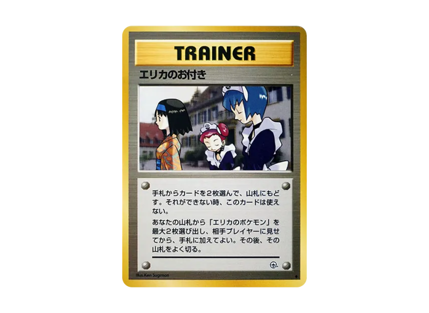 Erika's Attendant : Old Back [PMCG-G1] (Gym Expansion Volume 1 "Leaders Stadium")