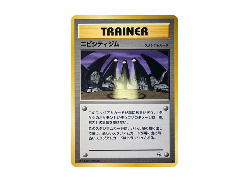 Pewter City Gym : Old Back [PMCG-G1] (Gym Expansion Volume 1 "Leaders Stadium")