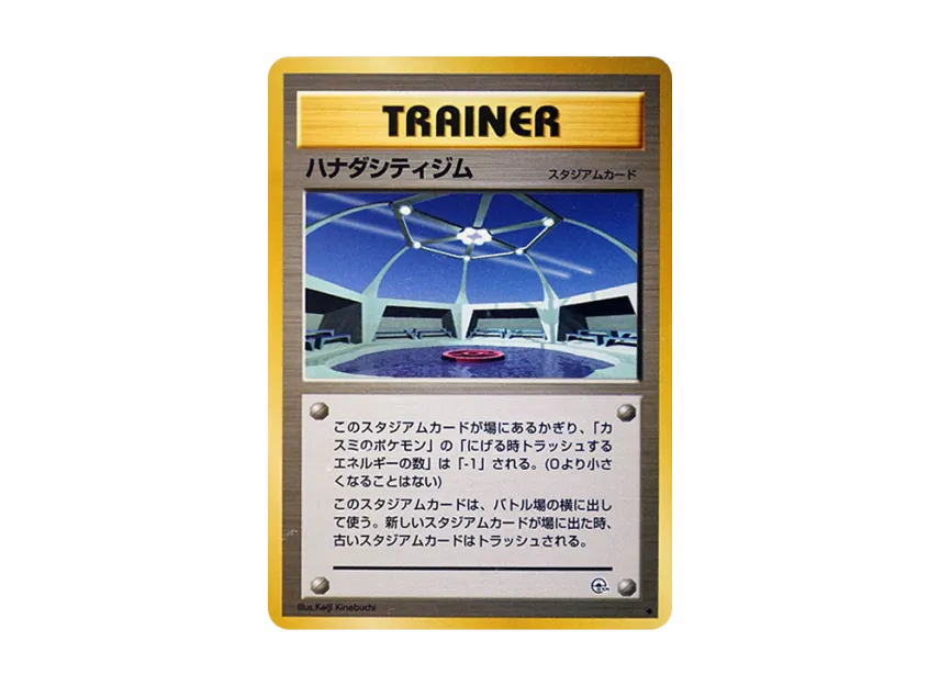 Cerulean City Gym : Old Back [PMCG-G1] (Gym Expansion Volume 1 "Leaders Stadium")