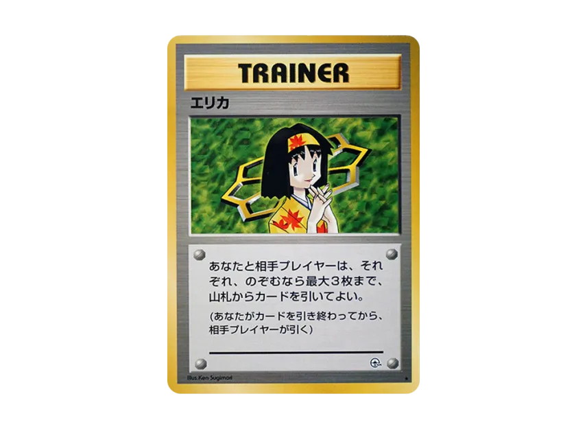 Erika : Old Back [PMCG-G1] (Gym Expansion Volume 1 "Leaders Stadium")