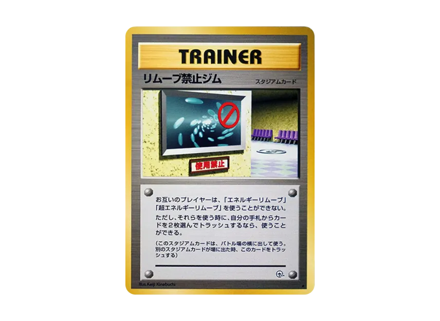 No removal gym : Old Back [PMCG-G1] (Gym Expansion Volume 1 "Leaders Stadium")