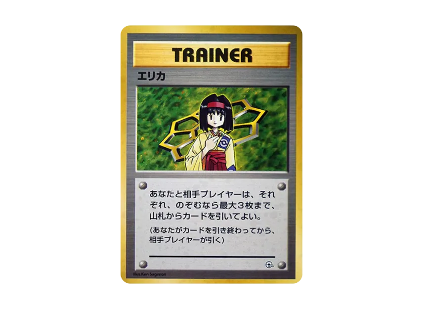 Erika : Old Back [PMCG-GYM2] (Pokemon Gym Volume 2 "Celadon City Gym Erika")