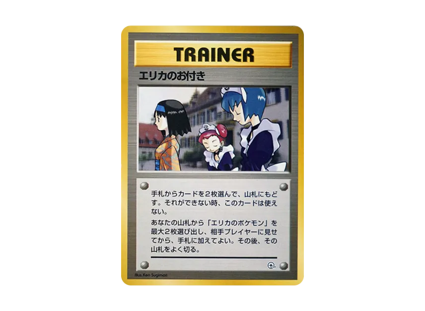 Erika's Attendant : Old Back [PMCG-GYM2] (Pokemon Gym Volume 2 "Celadon City Gym Erika")