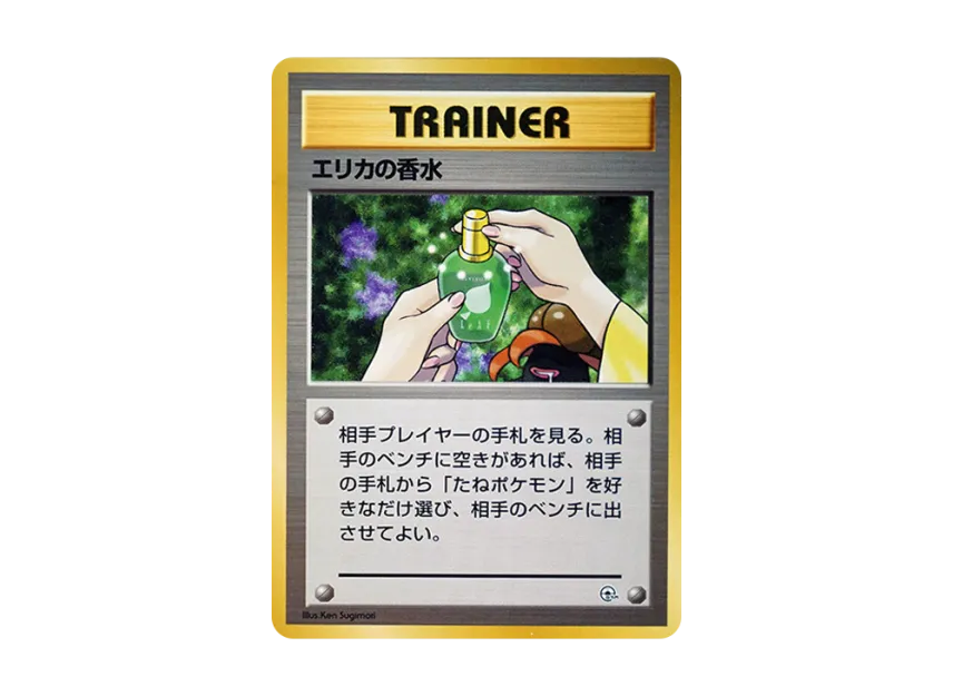 Erika's Perfume : Old Back [PMCG-GYM2] (Pokemon Gym Volume 2 "Celadon City Gym Erika")