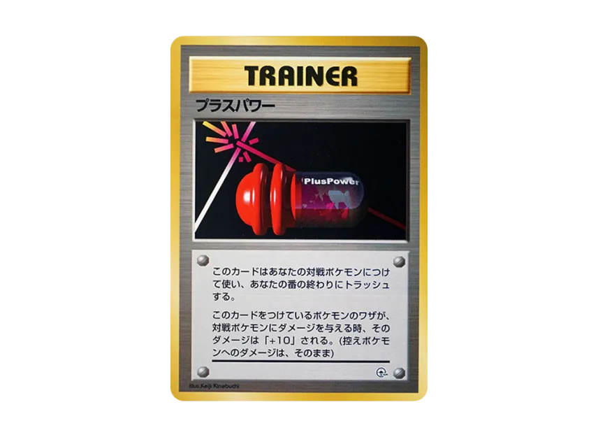 Plus Power : Old Back [PMCG-GYM2] (Pokemon Gym Volume 2 "Celadon City Gym Erika")