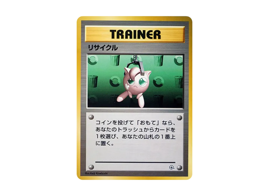 Recycle : Old Back [PMCG-GYM2] (Pokemon Gym Volume 2 "Celadon City Gym Erika")