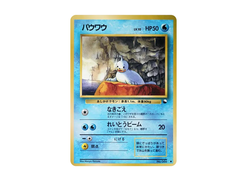 Seel : Old Back [PMCG-RED No.086] (Expansion Sheet "Red Edition")
