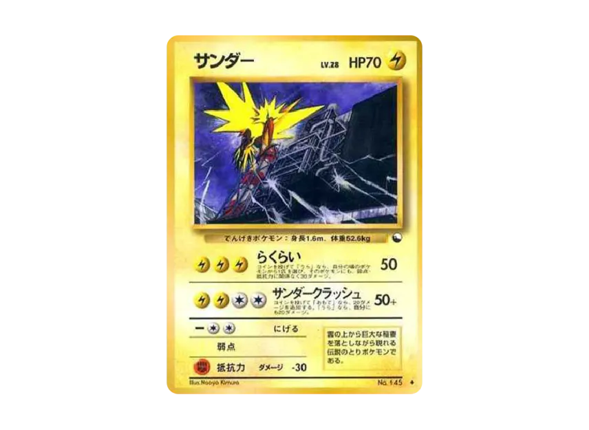 Zapdos U : Old Back [PMCG-RED No.145] (Expansion Sheet "Red Edition")