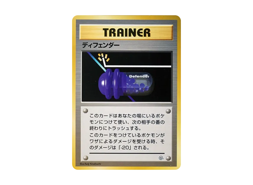 Defender : Old Back [PMCG-GYM1] (Pokemon Gym Volume 1 "Cerulean City Gym Misty")