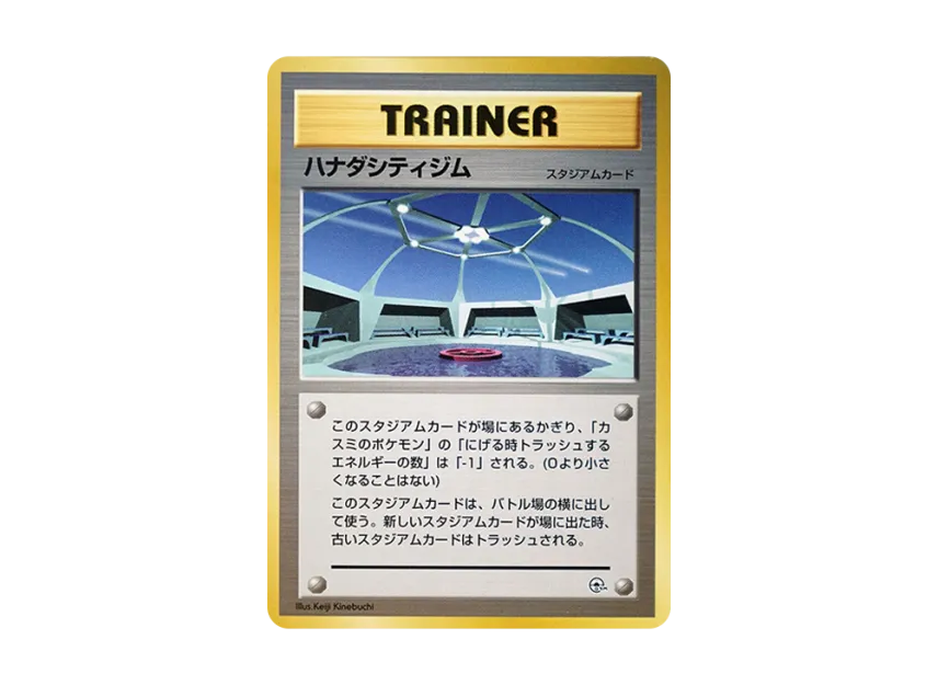 Cerulean City Gym : Old Back [PMCG-GYM1] (Pokemon Gym Volume 1 "Cerulean City Gym Misty")
