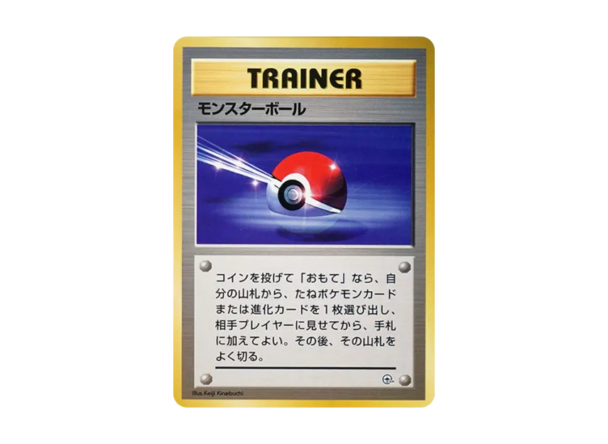 Poke Ball : Old Back [PMCG-GYM1] (Pokemon Gym Volume 1 "Cerulean City Gym Misty")