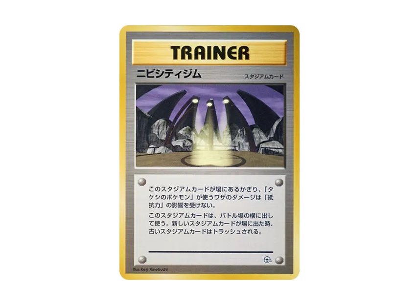 Pewter City Gym : Old Back [PMCG-GYM1] (Pokemon Gym Volume 1 "Pewter City Gym Brock")