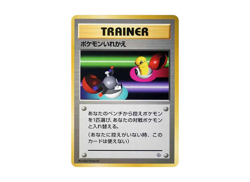 Switch : Old Back [PMCG-GYM1] (Pokemon Gym Volume 1 "Pewter City Gym Brock")