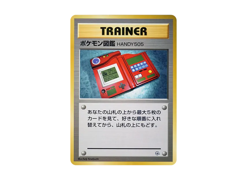Pokedex HANDY505 : Old Back [PMCG-GYM1] (Pokemon Gym Volume 1 "Pewter City Gym Brock")