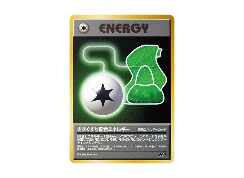 Potion Energy Content : Old Back [PMCG4] (Expansion Pack "Team Rocket")