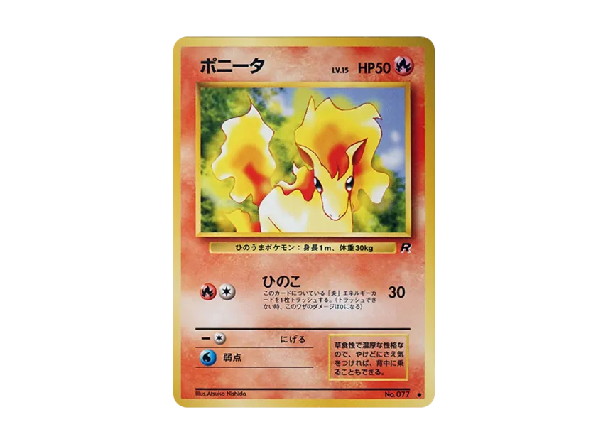 Ponyta : Old Back [PMCG4 No.077] (Expansion Pack "Team Rocket")