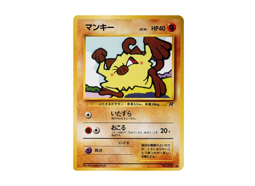 Mankey : Old Back [PMCG4 No.056] (Expansion Pack "Team Rocket")